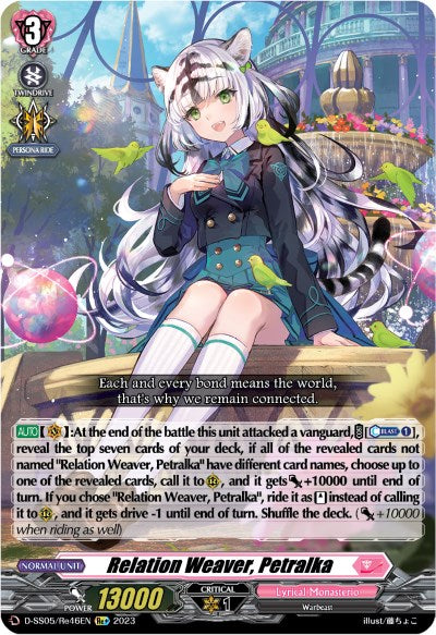 Relation Weaver, Petralka (D-SS05/Re46EN) [Festival Booster 2023]