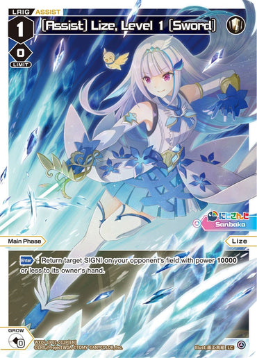 [Assist] Lize, Level 1 [Sword] (Parallel Foil) (WXDi-CP01-012P[EN]) [Collab Booster: Nijisanji Diva]