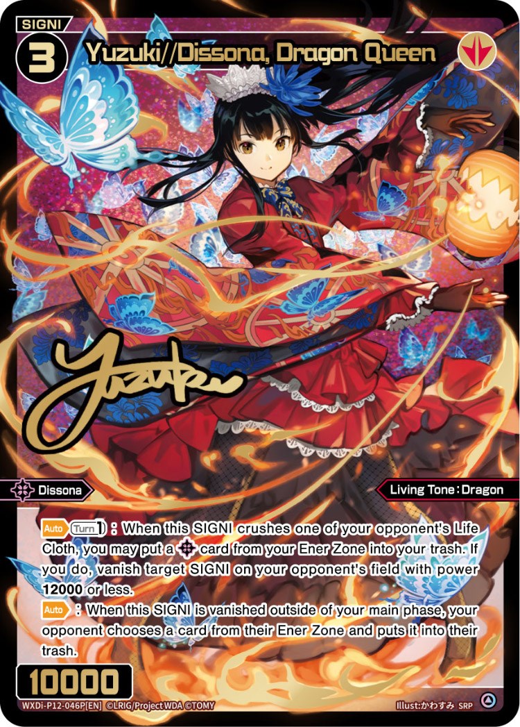 Yuzuki//Dissona, Dragon Queen (SRP) (WXDi-P12-046P[EN]) [Dissonance Diva]