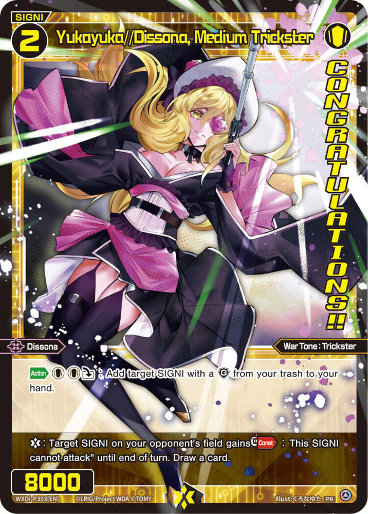 Yukayuka//Dissona, Medium Trickster (Dissona Festival 2024) (WXDi-P303[EN]) [Promo Cards]