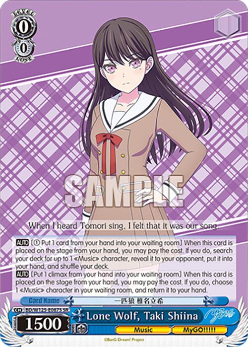 Lone Wolf, Taki Shiina (BD/W125-E087S SR) [MyGO!!!!! x Ave Mujica]