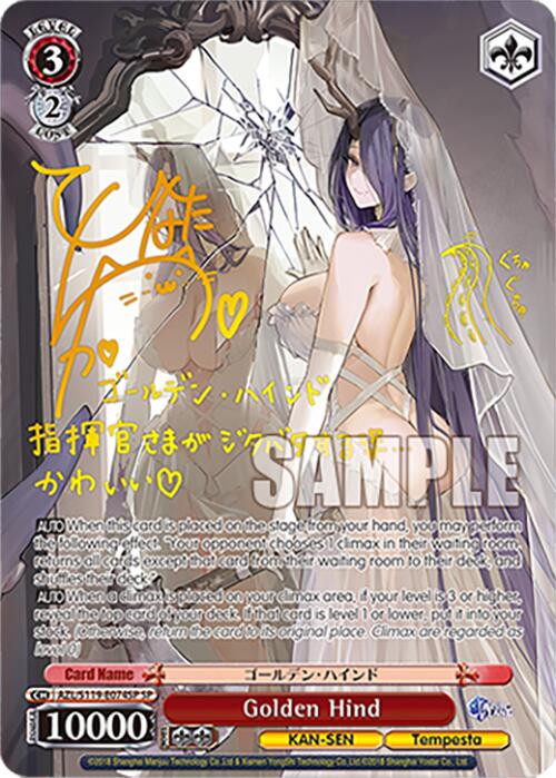 ゴールデン・ハインド SP Golden Hind (AZL/S119-E074SP SP) [Azur Lane Vol. 2]