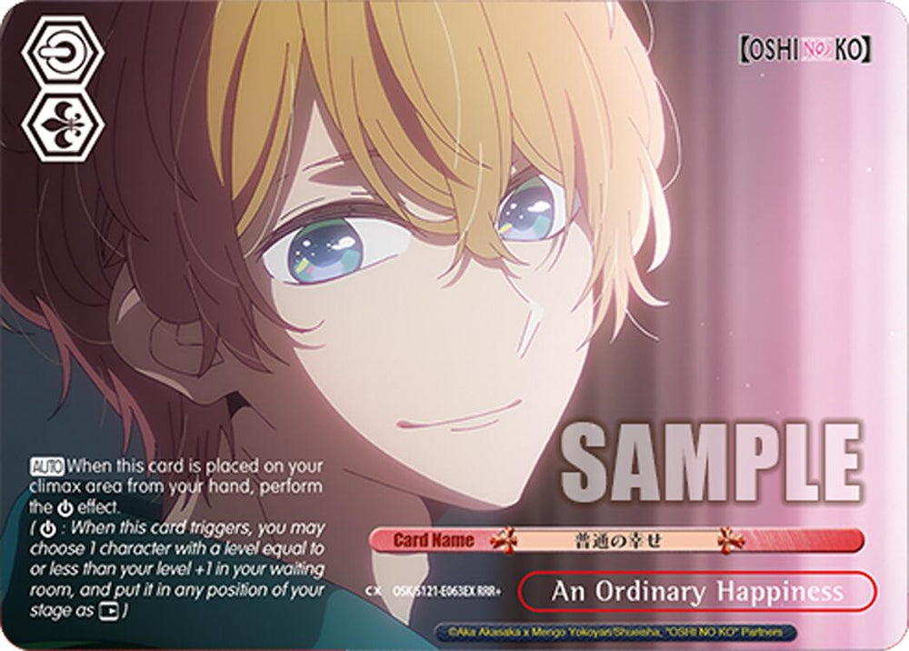 An Ordinary Happiness (OSK/S121-E063EX RRR+) [[OSHI NO KO] Vol.2]