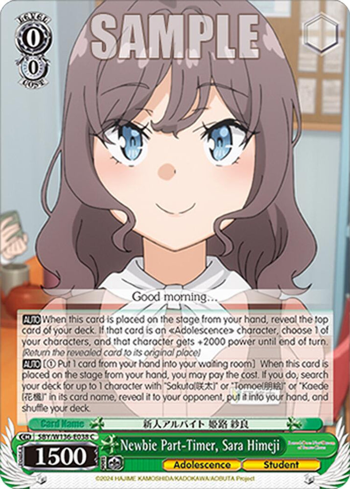 Newbie Part-Timer, Sara Himeji (SBY/W136-E038) [Rascal Does Not Dream of Santa Claus]