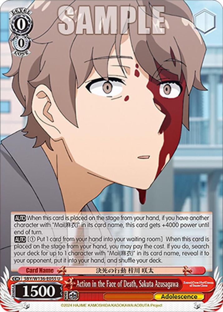 Action in the Face of Death, Sakuta Azusagawa (SBY/W136-E055) [Rascal Does Not Dream of Santa Claus]