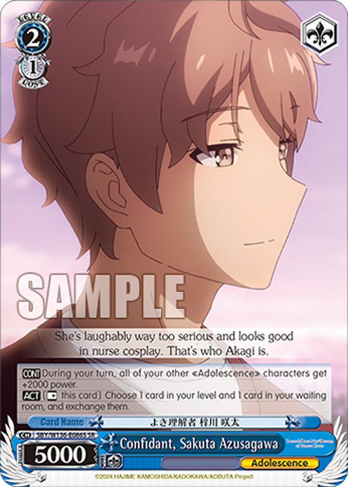 Confidant, Sakuta Azusagawa (SR) (SBY/W136-E086S) [Rascal Does Not Dream of Santa Claus]