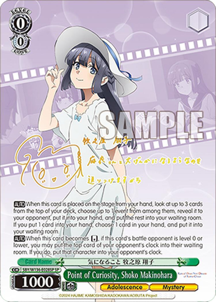 Point of Curiosity, Shoko Makinohara (SBY/W136-E028SP) [Rascal Does Not Dream of Santa Claus]