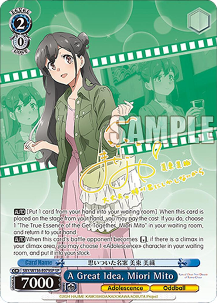 A Great Idea, Miori Mito (SBY/W136-E079SP) [Rascal Does Not Dream of Santa Claus]