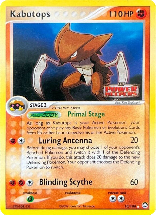 ポケモンカード カブトプス 英語 10/108 EX POWER KEEPERS Kabutops (10/108) (Stamped) [EX: Power Keepers]