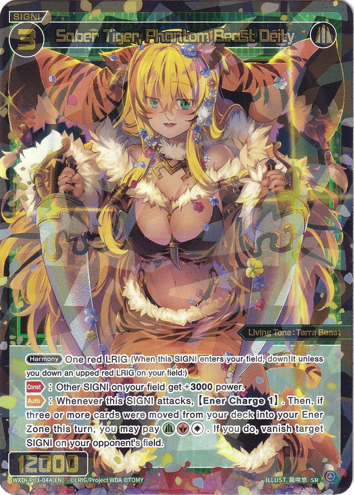 Saber Tiger, Phantom Beast Deity (WXDi-P03-044) [Standup Diva]