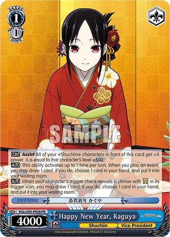 Happy New Year, Kaguya [Kaguya-Sama: Love is War?]