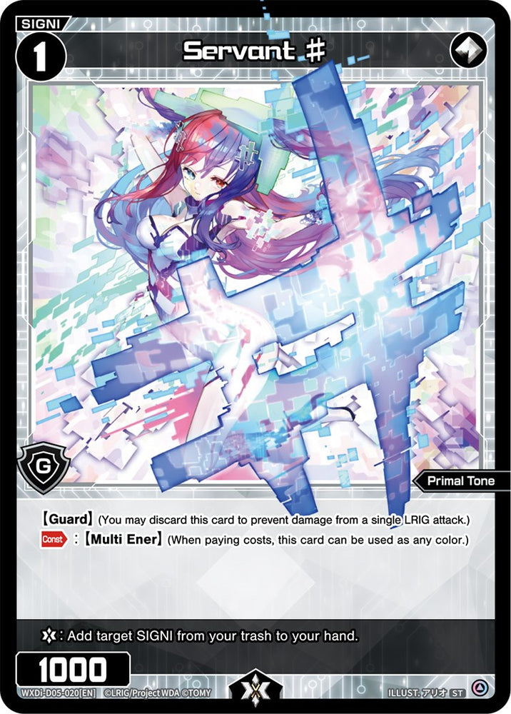 Servant # (WXDi-D05-020) [Diva Debut Deck D05: Bang Tamago Nova]