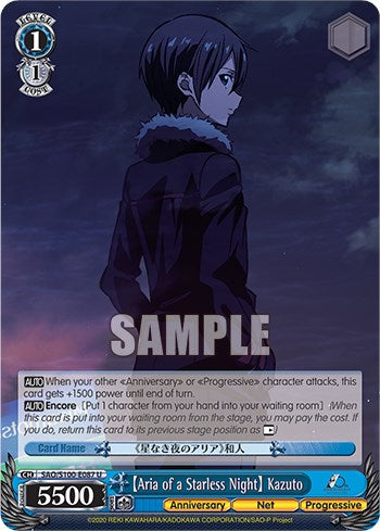 [Aria of a Starless Night] Kazuto [Sword Art Online Animation 10th Anniversary]