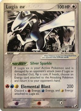 lugia ex pokemon card price Lugia ex (105/115) (B-L-S
